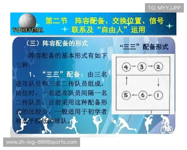 广州排球队的战术解析与控球技巧深度剖析 广州排球队的战术解析与控球技巧深度剖析